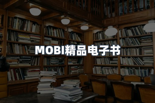 PDF电子书系列